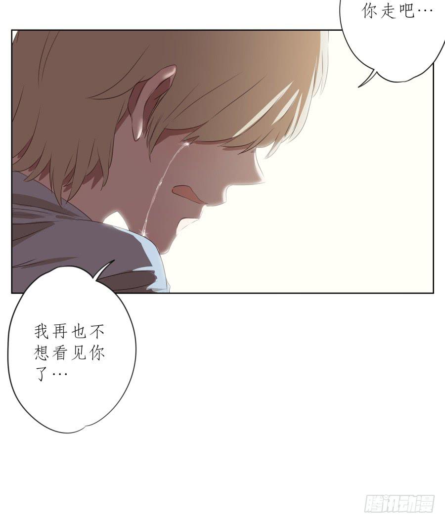 鲸鱼的耳朵韩漫全集-你走吧，我再也不想见到你了无删减无遮挡章节图片 