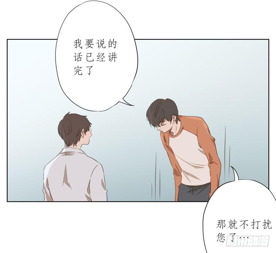 鲸鱼的耳朵韩漫全集-今天，我是来跟您聊天的无删减无遮挡章节图片 
