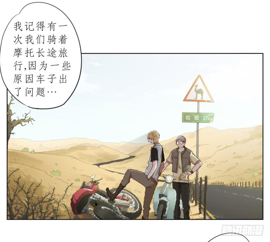 鲸鱼的耳朵韩漫全集-今天，我是来跟您聊天的无删减无遮挡章节图片 
