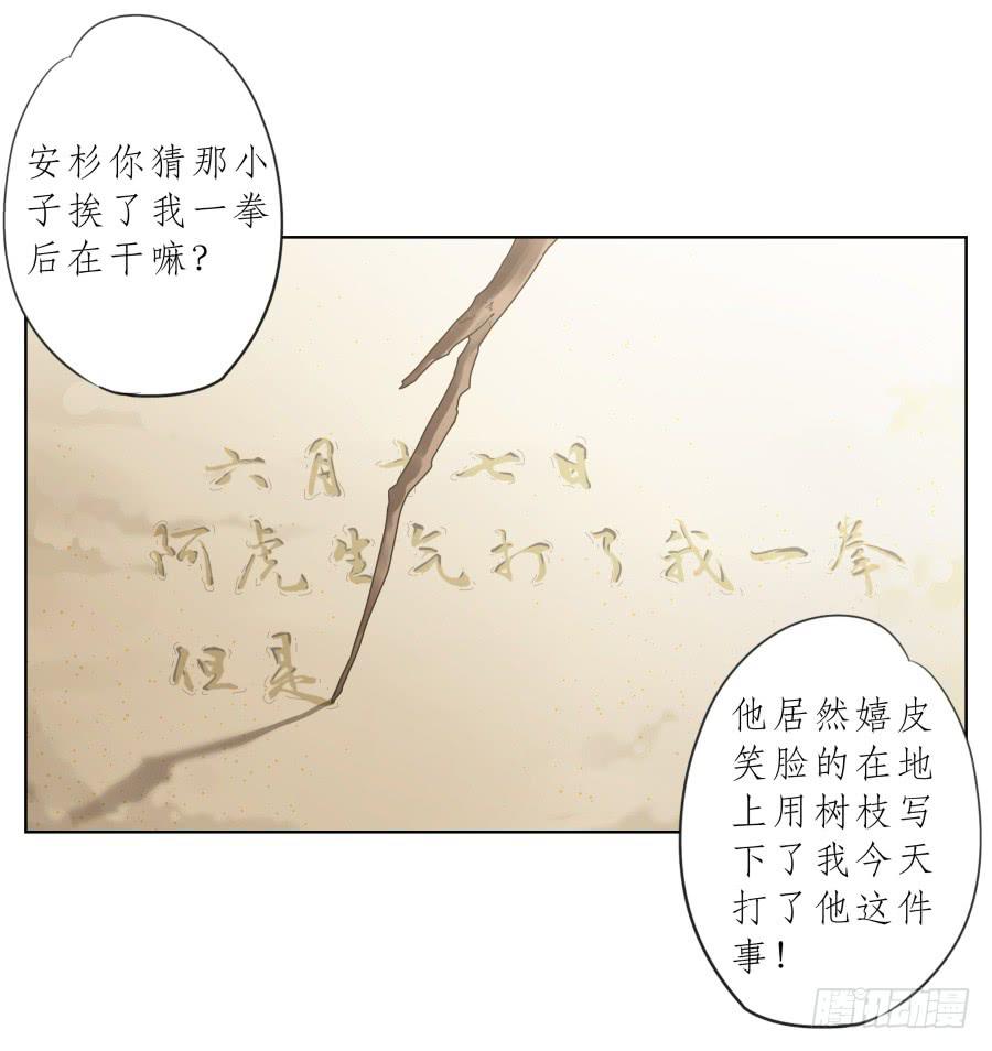 鲸鱼的耳朵韩漫全集-今天，我是来跟您聊天的无删减无遮挡章节图片 