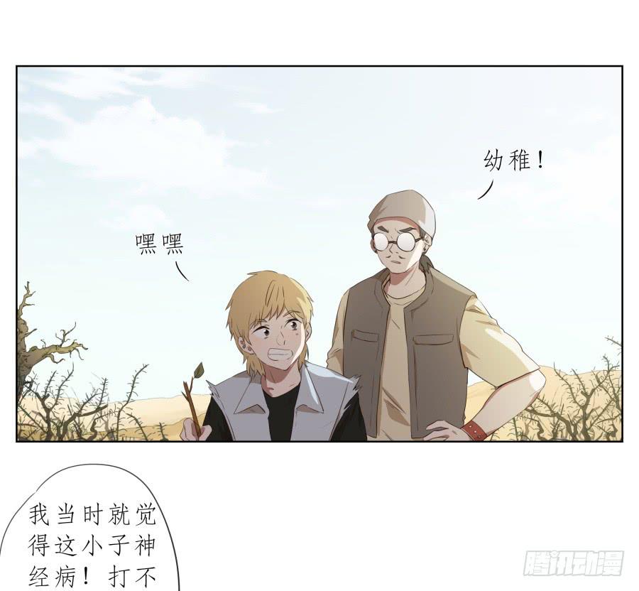 鲸鱼的耳朵韩漫全集-今天，我是来跟您聊天的无删减无遮挡章节图片 