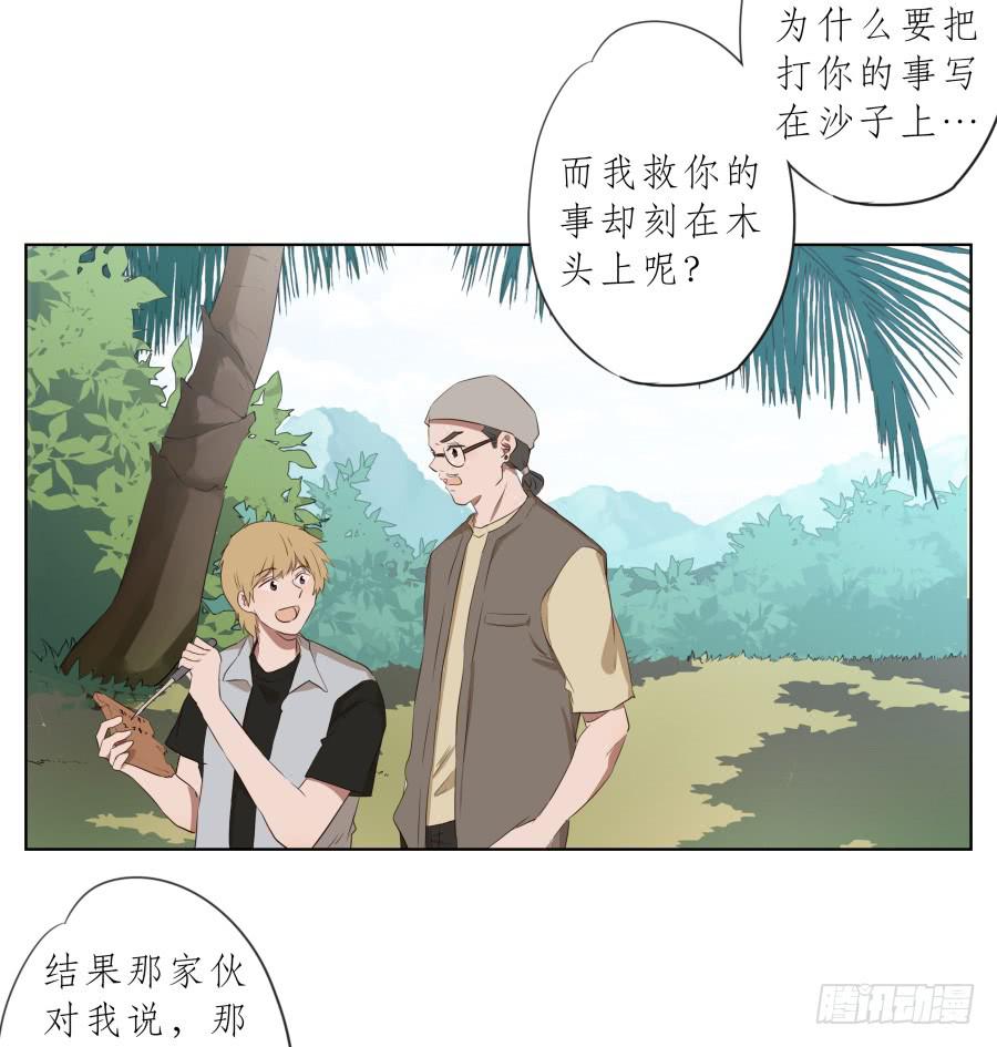 鲸鱼的耳朵韩漫全集-今天，我是来跟您聊天的无删减无遮挡章节图片 