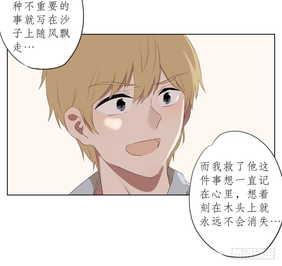鲸鱼的耳朵韩漫全集-今天，我是来跟您聊天的无删减无遮挡章节图片 