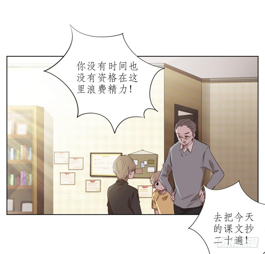 鲸鱼的耳朵韩漫全集-你难道不会为我感到自豪吗？无删减无遮挡章节图片 