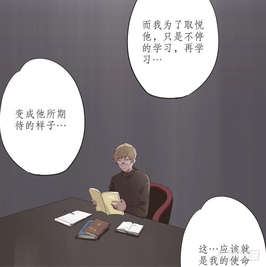 鲸鱼的耳朵韩漫全集-你难道不会为我感到自豪吗？无删减无遮挡章节图片 
