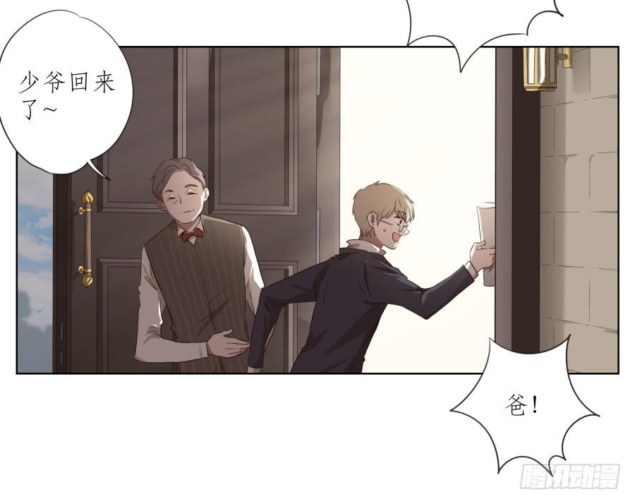 鲸鱼的耳朵韩漫全集-你难道不会为我感到自豪吗？无删减无遮挡章节图片 