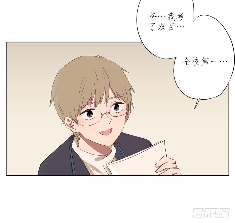 鲸鱼的耳朵韩漫全集-你难道不会为我感到自豪吗？无删减无遮挡章节图片 