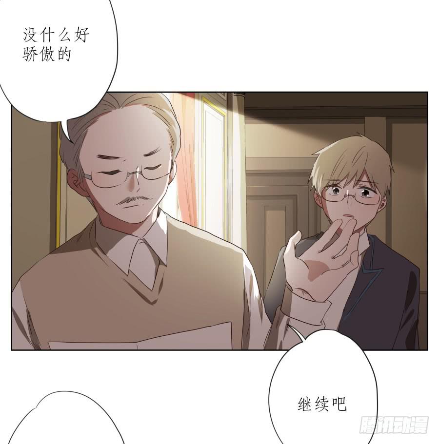 鲸鱼的耳朵韩漫全集-你难道不会为我感到自豪吗？无删减无遮挡章节图片 