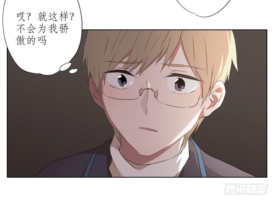 鲸鱼的耳朵韩漫全集-你难道不会为我感到自豪吗？无删减无遮挡章节图片 