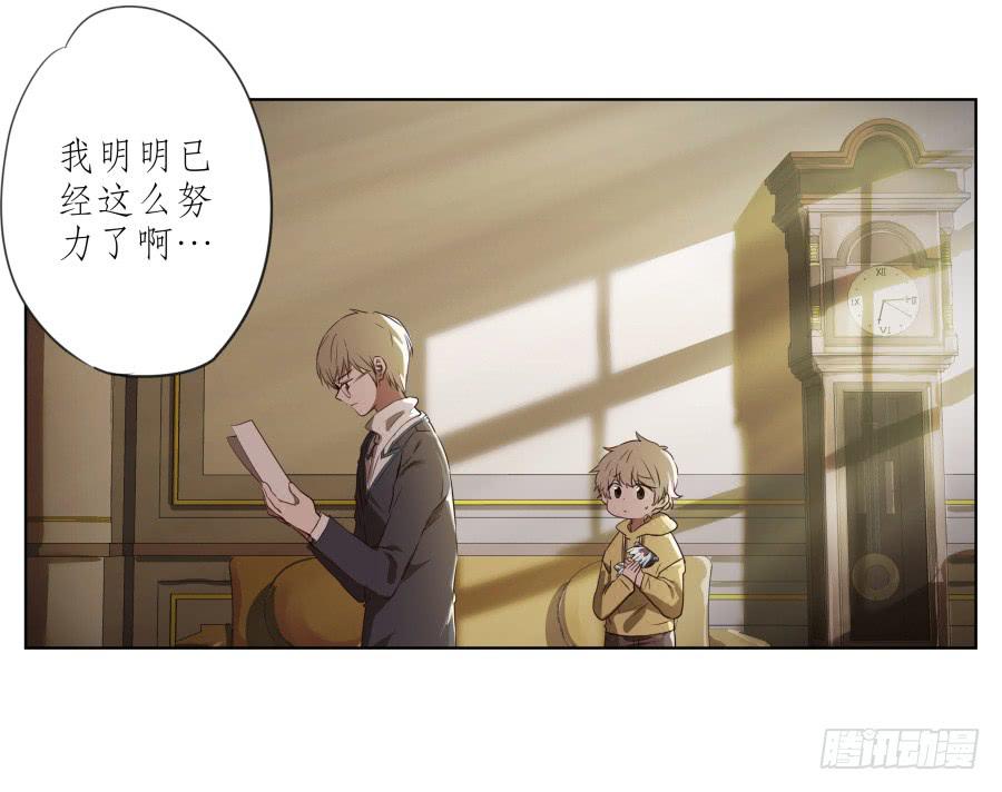鲸鱼的耳朵韩漫全集-你难道不会为我感到自豪吗？无删减无遮挡章节图片 