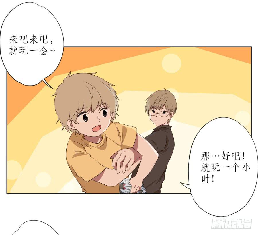 鲸鱼的耳朵韩漫全集-你难道不会为我感到自豪吗？无删减无遮挡章节图片 