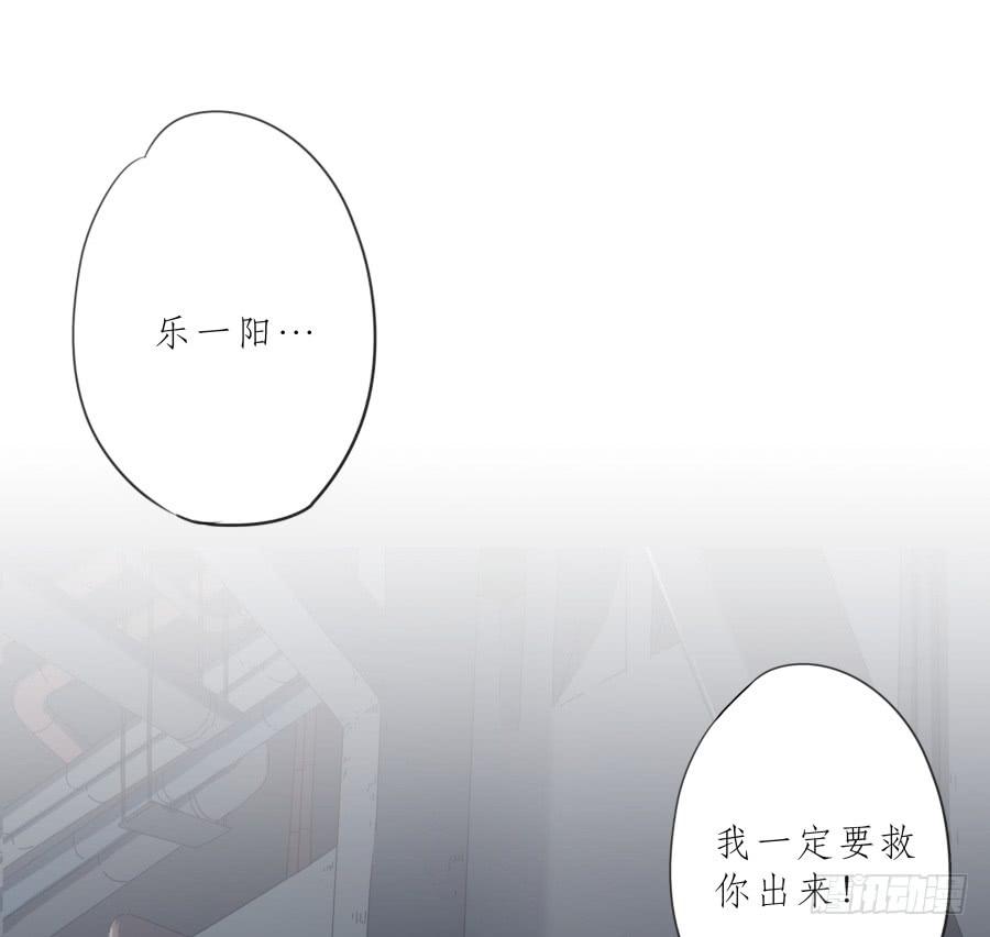 鲸鱼的耳朵韩漫全集-放心吧！我一定会救你出去！无删减无遮挡章节图片 