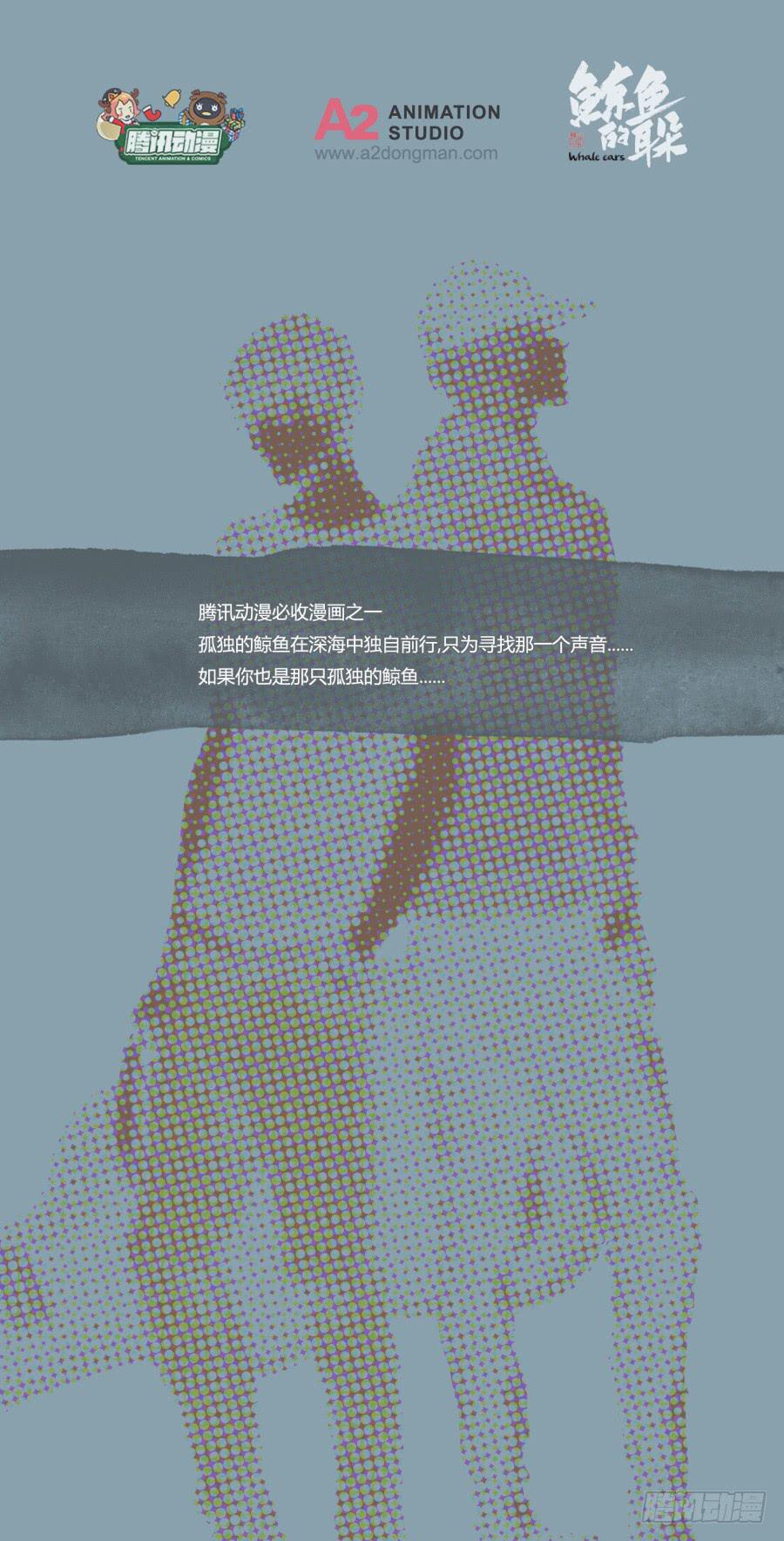 鲸鱼的耳朵韩漫全集-一阳的回忆(三)无删减无遮挡章节图片 