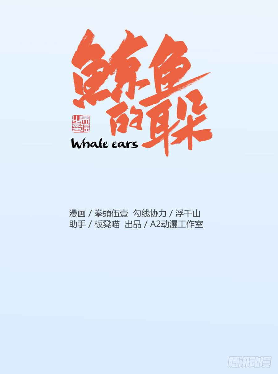 鲸鱼的耳朵韩漫全集-一阳的回忆(三)无删减无遮挡章节图片 