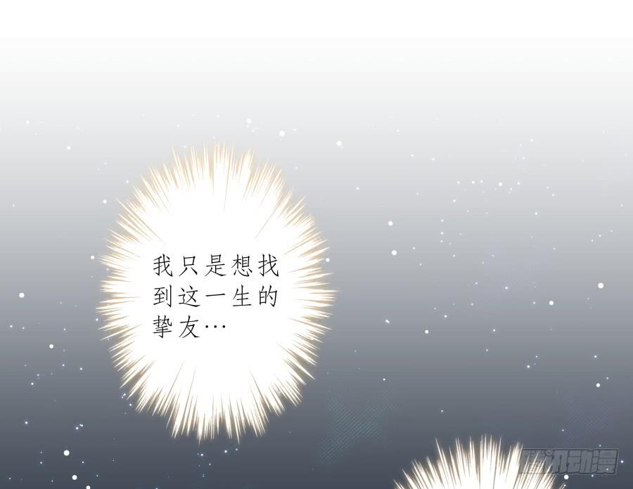鲸鱼的耳朵韩漫全集-历经艰辛，这一刻终于到来无删减无遮挡章节图片 