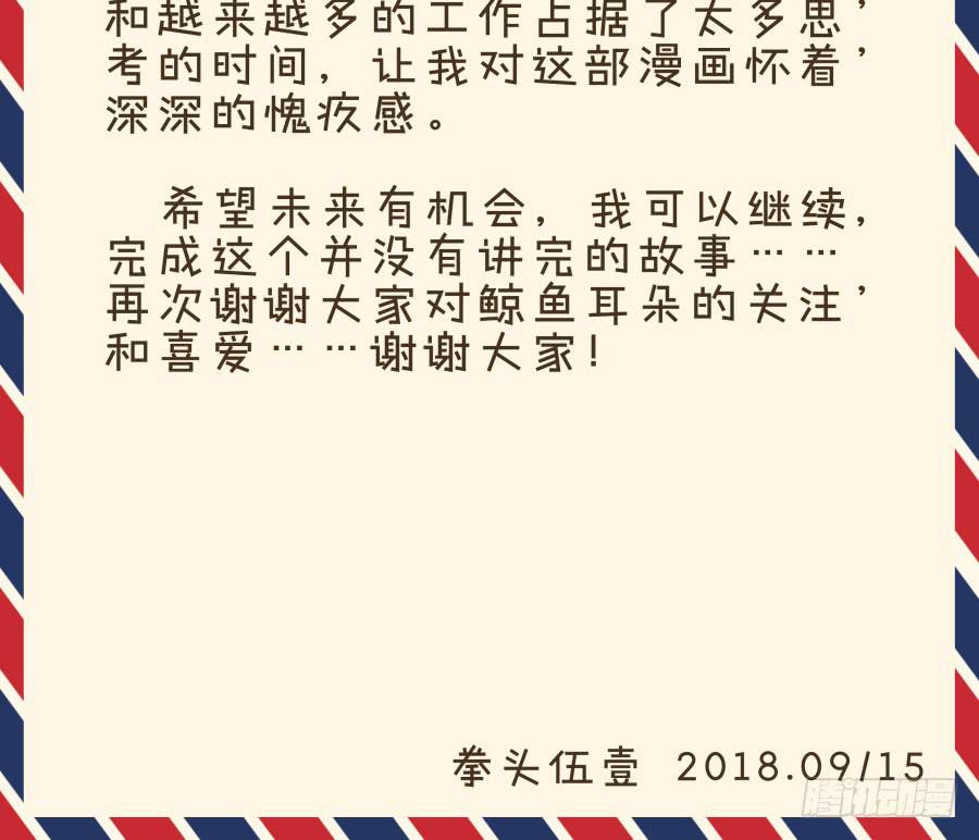 鲸鱼的耳朵韩漫全集-祝愿我们所有人永远幸福！无删减无遮挡章节图片 