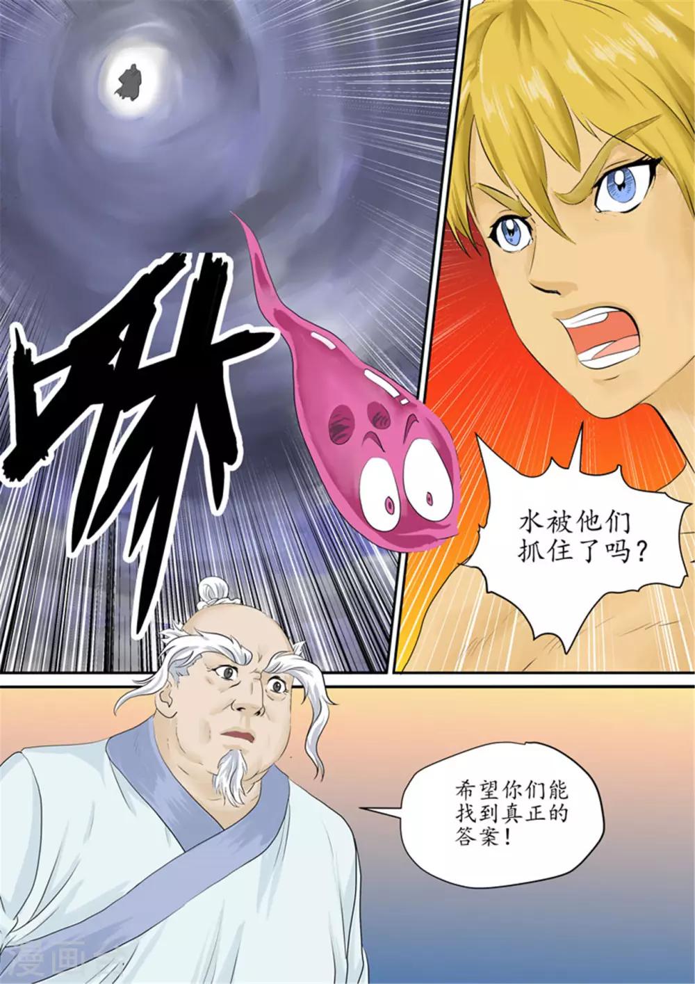 进化神种韩漫全集-第118话 开启空间之门无删减无遮挡章节图片 