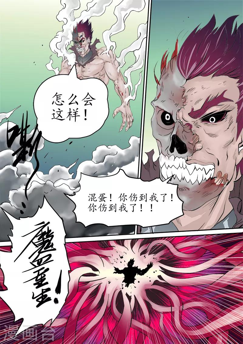 进化神种韩漫全集-第119话 雷之力霸气伏魔无删减无遮挡章节图片 