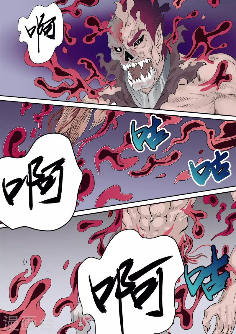 进化神种韩漫全集-第119话 雷之力霸气伏魔无删减无遮挡章节图片 