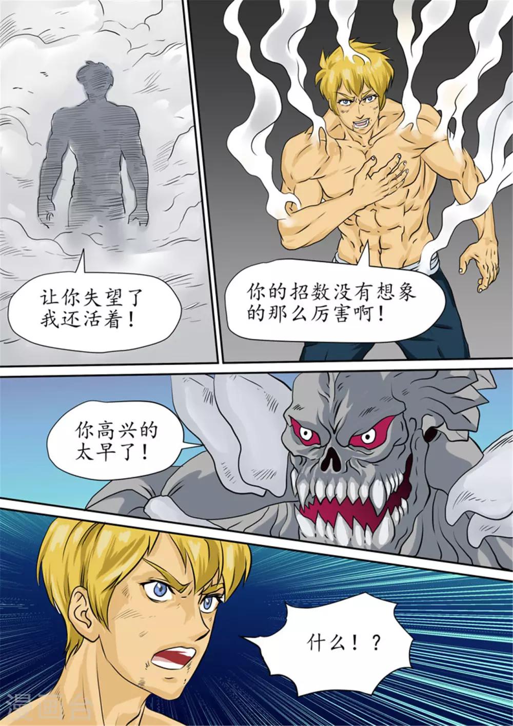 进化神种韩漫全集-第120话 让你尸骨无存无删减无遮挡章节图片 