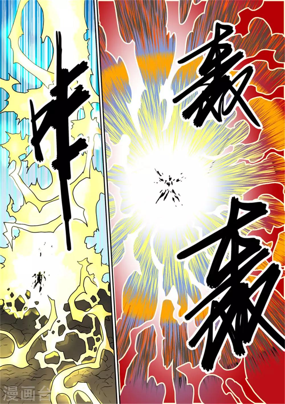 进化神种韩漫全集-最终话 我们地球再见无删减无遮挡章节图片 