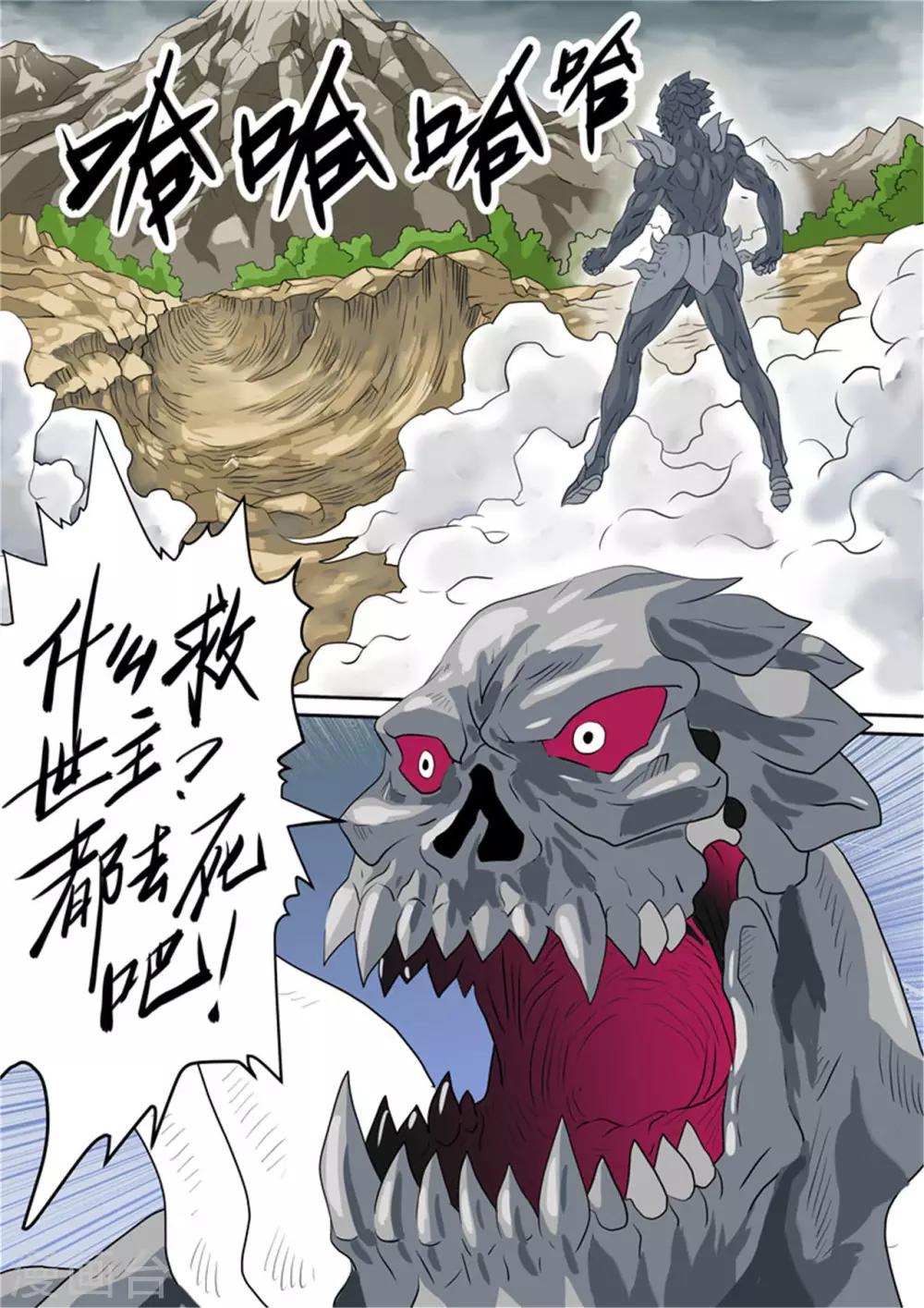 进化神种韩漫全集-最终话 我们地球再见无删减无遮挡章节图片 