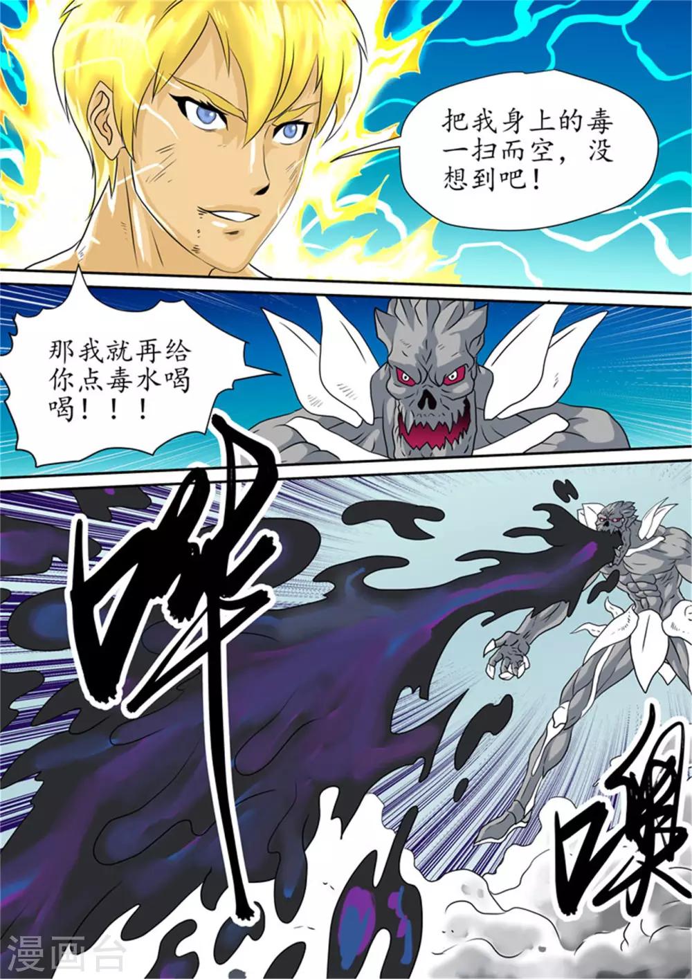 进化神种韩漫全集-最终话 我们地球再见无删减无遮挡章节图片 