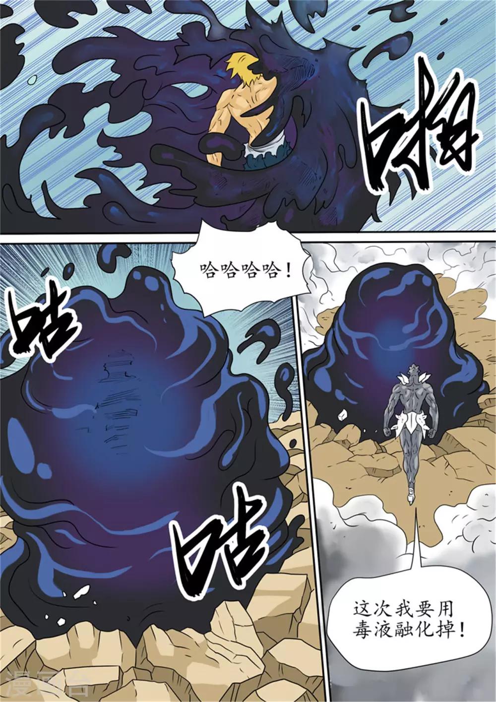 进化神种韩漫全集-最终话 我们地球再见无删减无遮挡章节图片 