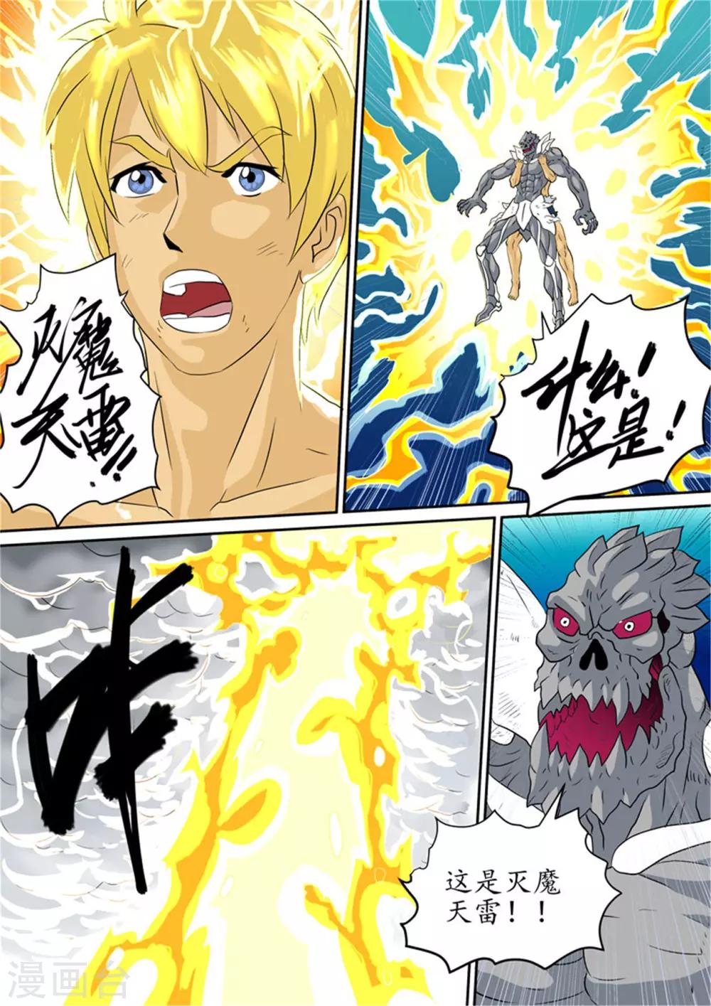 进化神种韩漫全集-最终话 我们地球再见无删减无遮挡章节图片 
