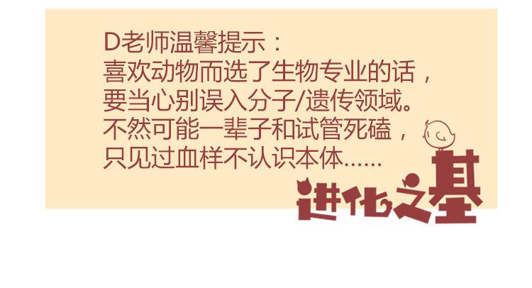 进化之基韩漫全集-飞吧小少爷：梦想照进现实无删减无遮挡章节图片 