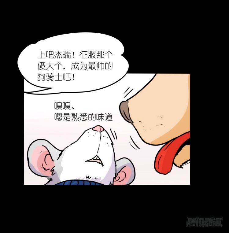 进化之基韩漫全集-动协在行动16：动物界学渣（。）无删减无遮挡章节图片 