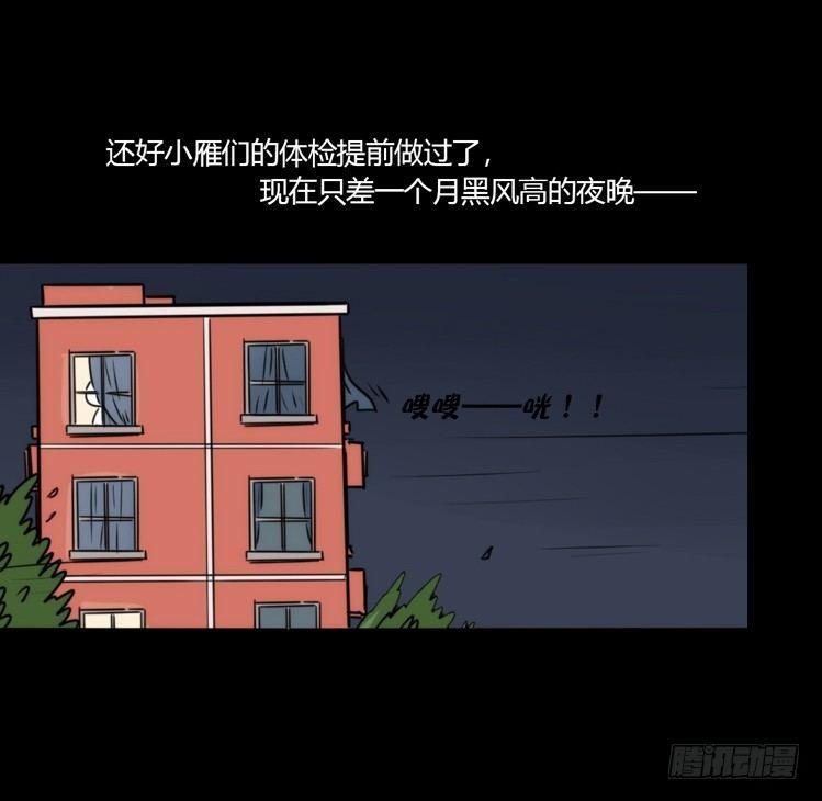 进化之基韩漫全集-动协在行动24：失踪无删减无遮挡章节图片 