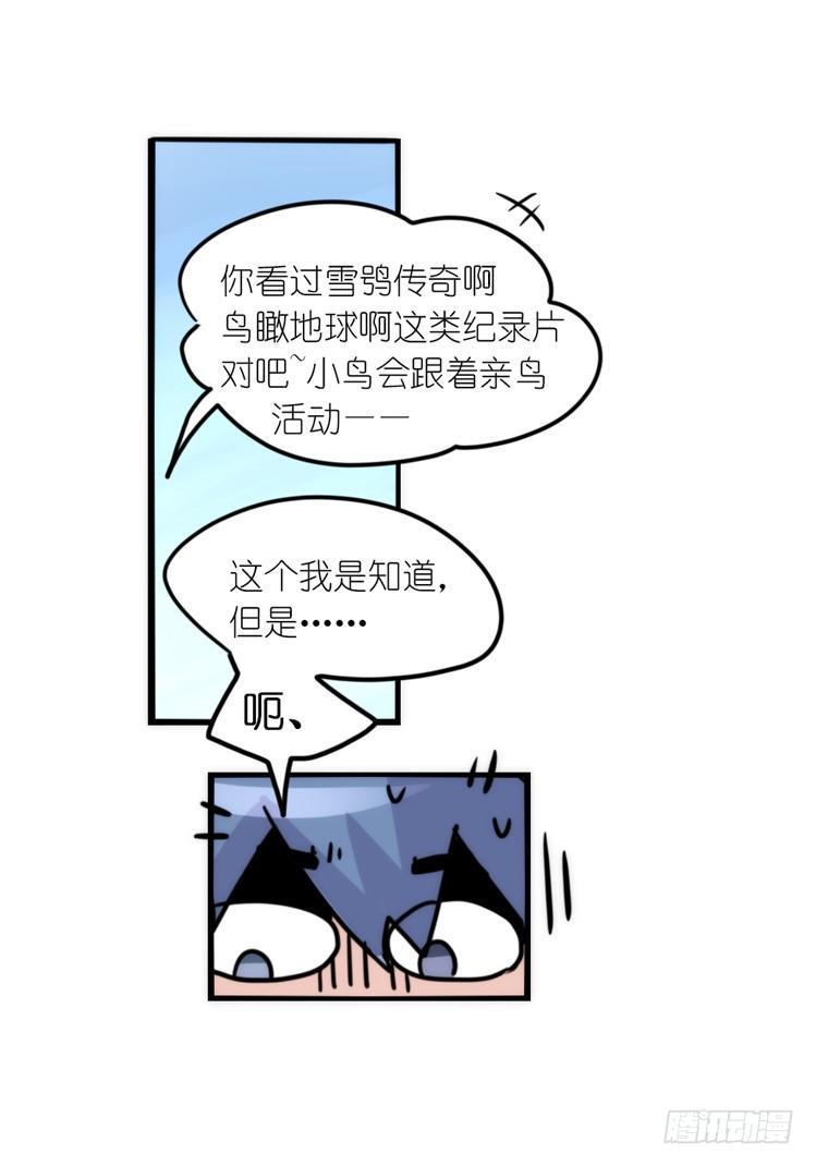 进化之基韩漫全集-动协在行动25：向卡尔导师致敬！无删减无遮挡章节图片 