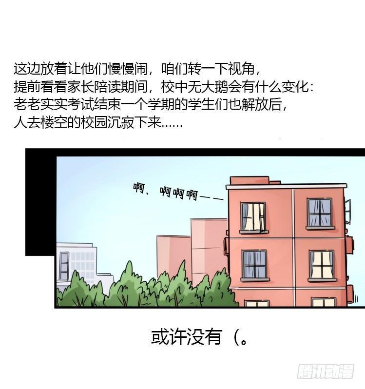 进化之基韩漫全集-幕间剧场01-王子殿下的忧虑-上无删减无遮挡章节图片 