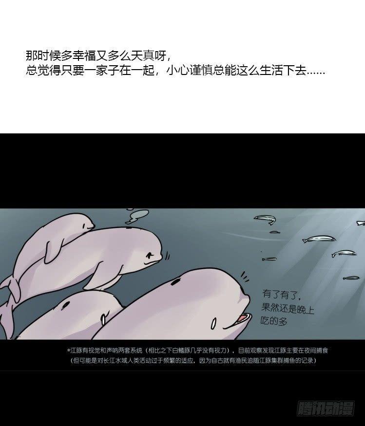 进化之基韩漫全集-使命篇08：会笑运气不会差①无删减无遮挡章节图片 