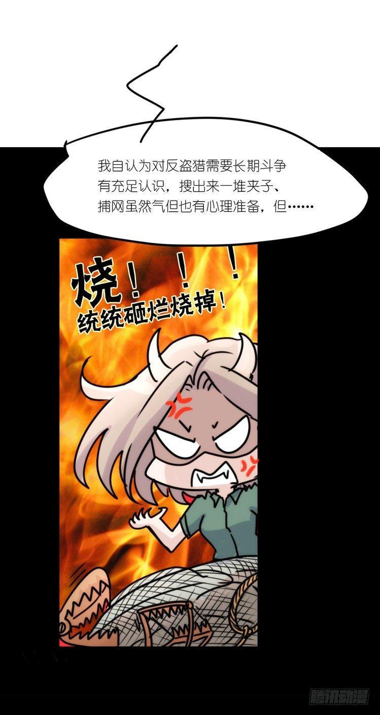 进化之基韩漫全集-使命篇30:此重任非你莫属——无删减无遮挡章节图片 