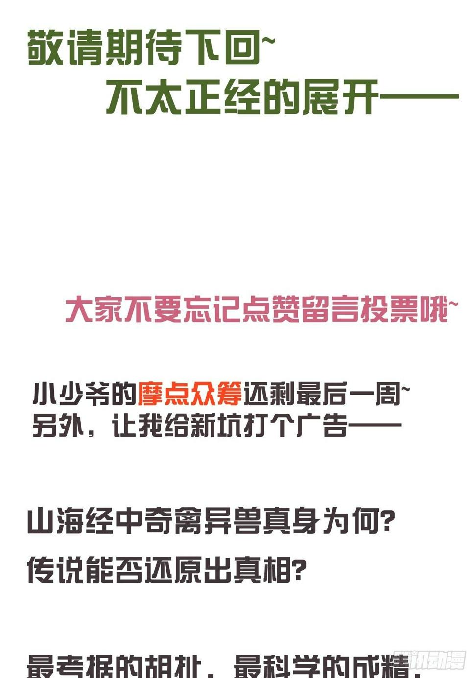 进化之基韩漫全集-事业篇II：鸭鸭的奇妙冒险·上无删减无遮挡章节图片 