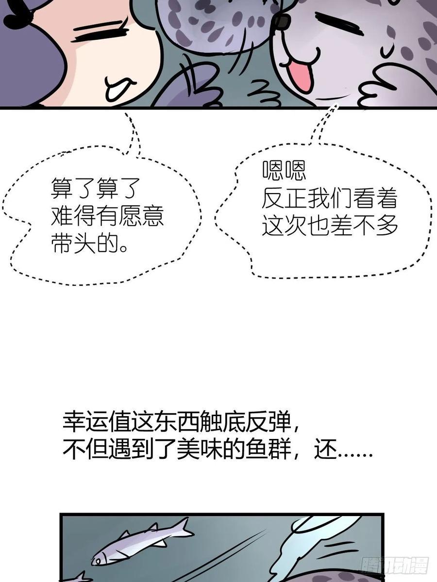 进化之基韩漫全集-四海篇17：海豹豹奇幻漂流10无删减无遮挡章节图片 