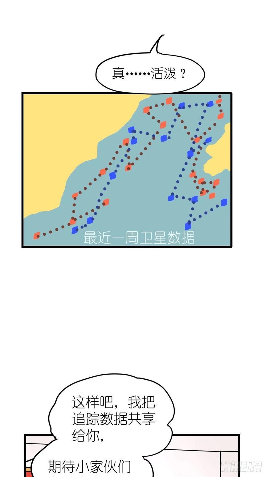 进化之基韩漫全集-四海篇17：海豹豹奇幻漂流10无删减无遮挡章节图片 