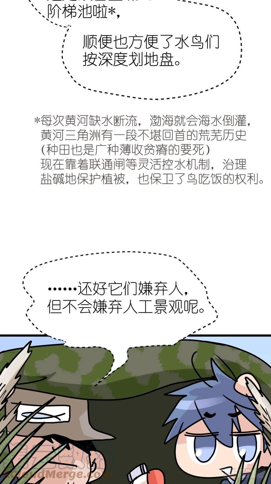 进化之基韩漫全集-四海篇19：进狱系国宝？01无删减无遮挡章节图片 