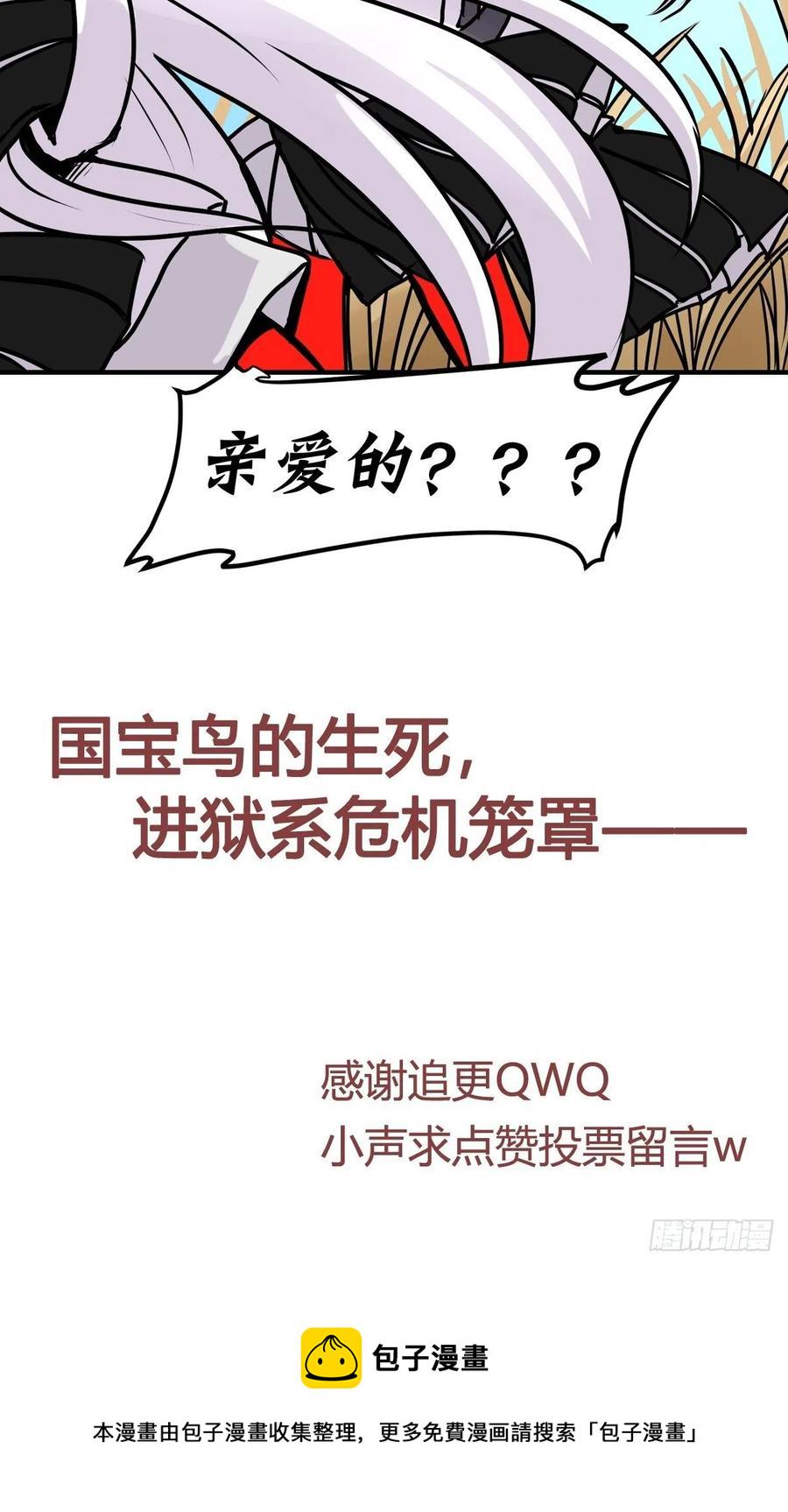 进化之基韩漫全集-四海篇20：进狱系国宝？02无删减无遮挡章节图片 