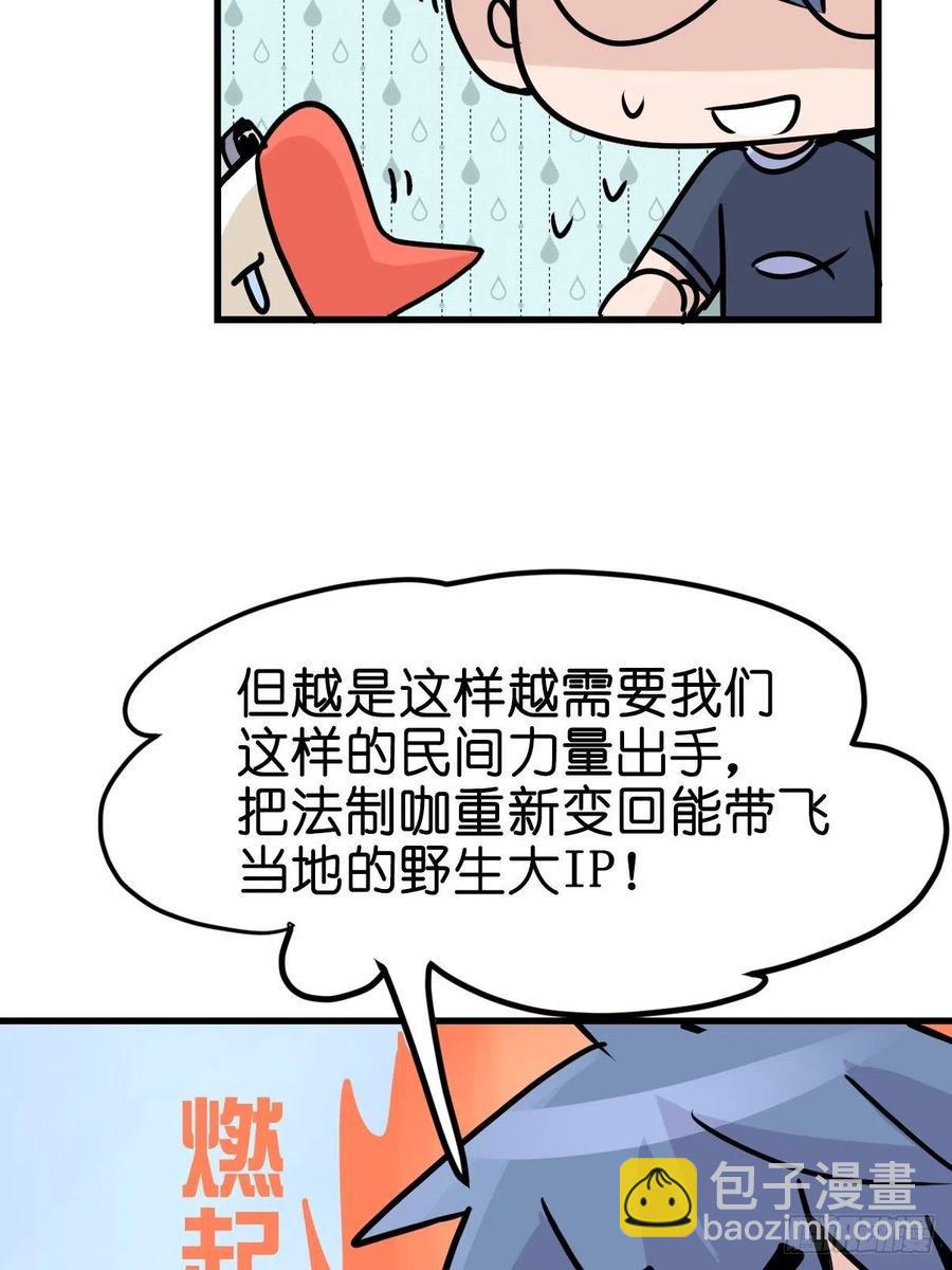 进化之基韩漫全集-四海篇22：进狱系国宝？04无删减无遮挡章节图片 