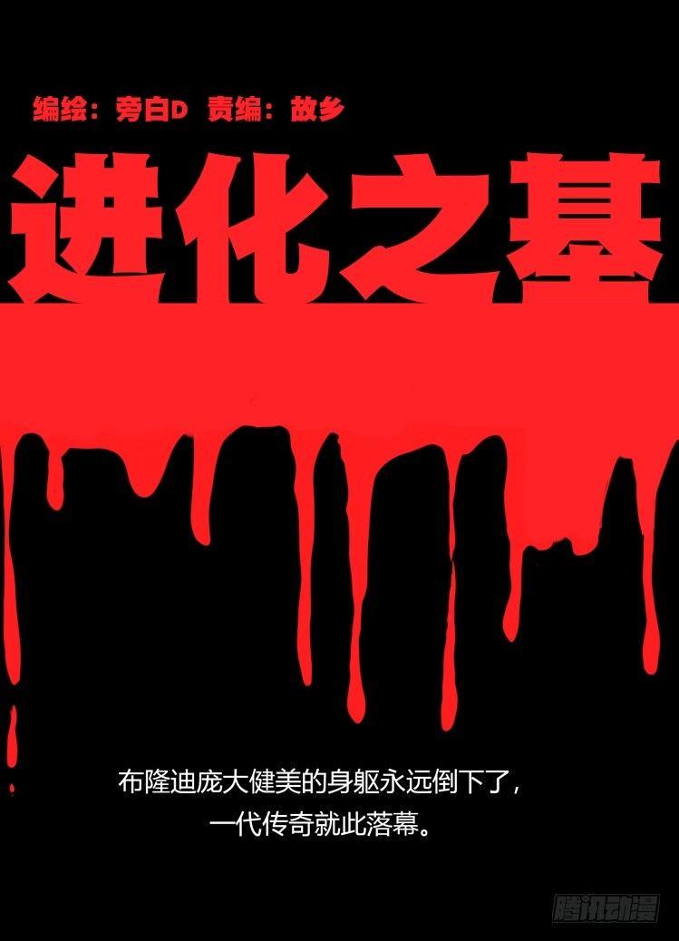 进化之基韩漫全集-是这样的狮JI王？！-03无删减无遮挡章节图片 