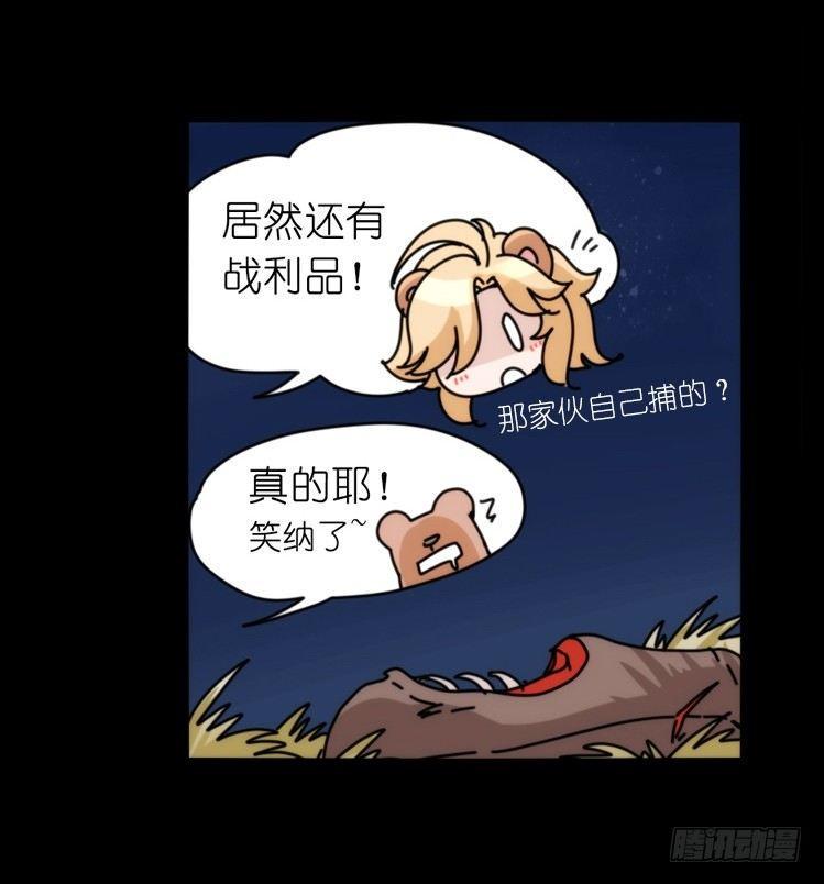 进化之基韩漫全集-是这样的狮JI王？！-17无删减无遮挡章节图片 