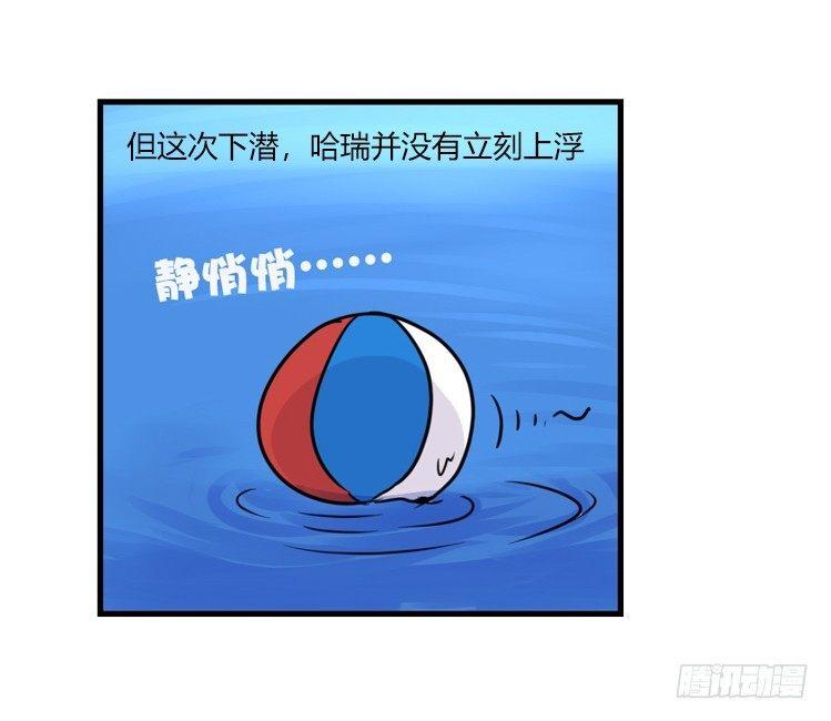 进化之基韩漫全集-海中精灵：欢喜冤家？无删减无遮挡章节图片 