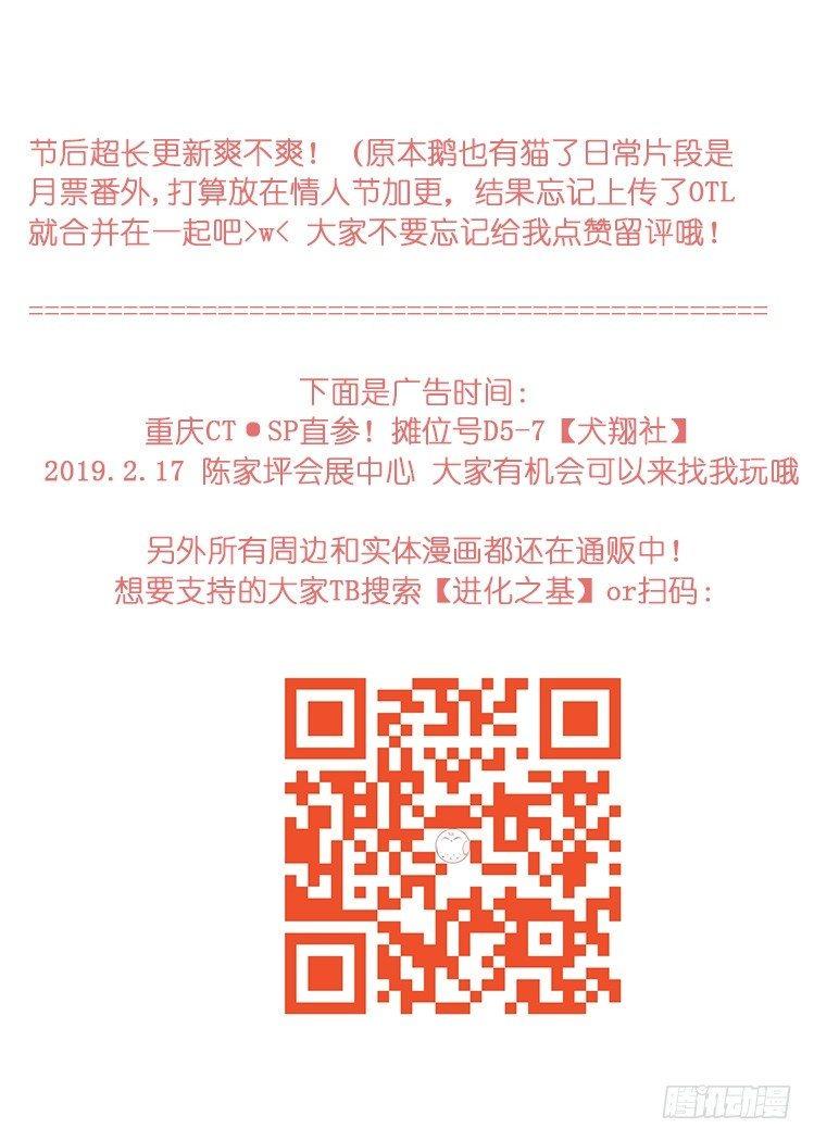 进化之基韩漫全集-动协在行动02：鹅也有猫了！无删减无遮挡章节图片 