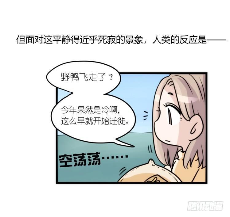 进化之基韩漫全集-动协在行动07：自救联盟无删减无遮挡章节图片 