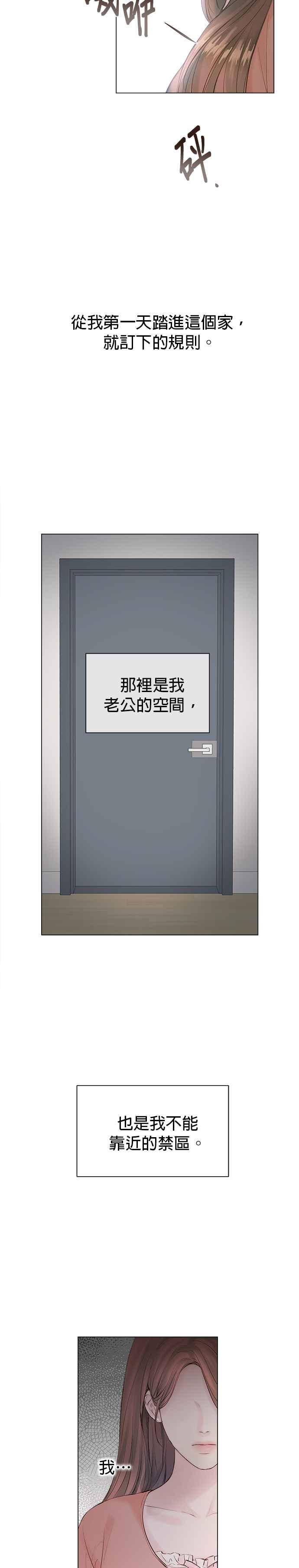 今生必定是幸福结局韩漫全集-第1话无删减无遮挡章节图片 