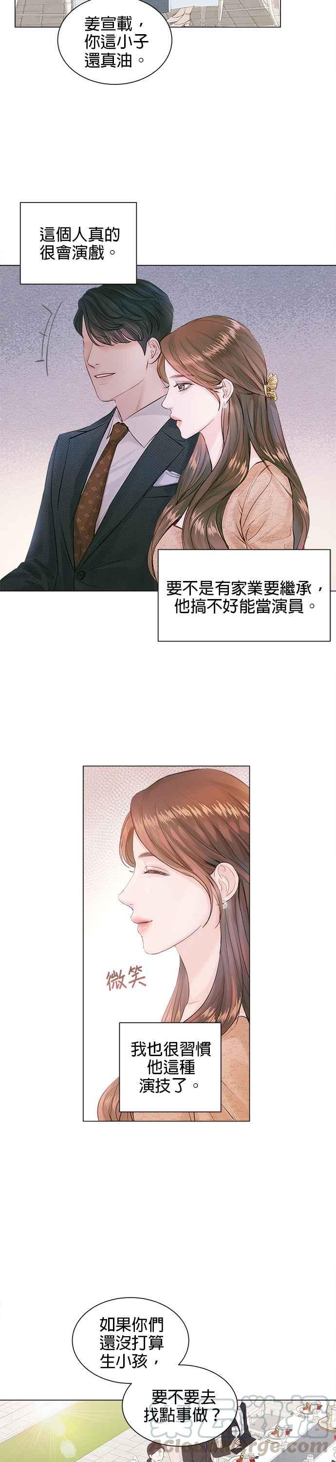 今生必定是幸福结局韩漫全集-第1话无删减无遮挡章节图片 