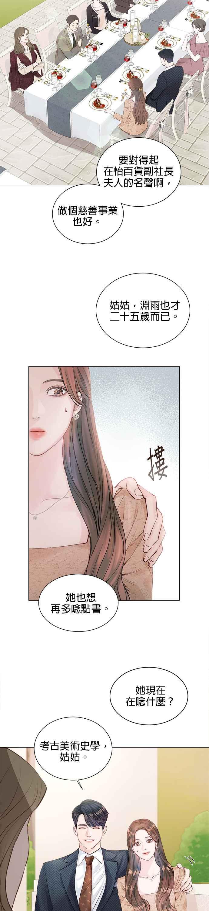 今生必定是幸福结局韩漫全集-第1话无删减无遮挡章节图片 